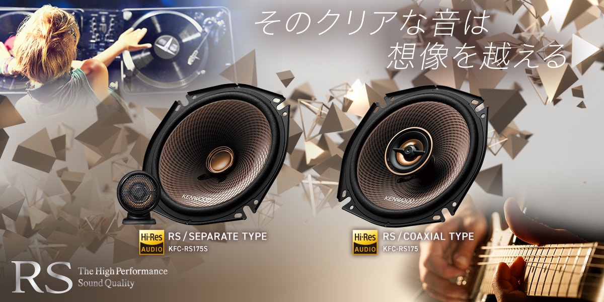 スピーカー/DSP | KENWOOD