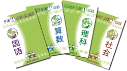 学習システム ｜ 5年部オンラインコース ｜ 家庭学習研究社