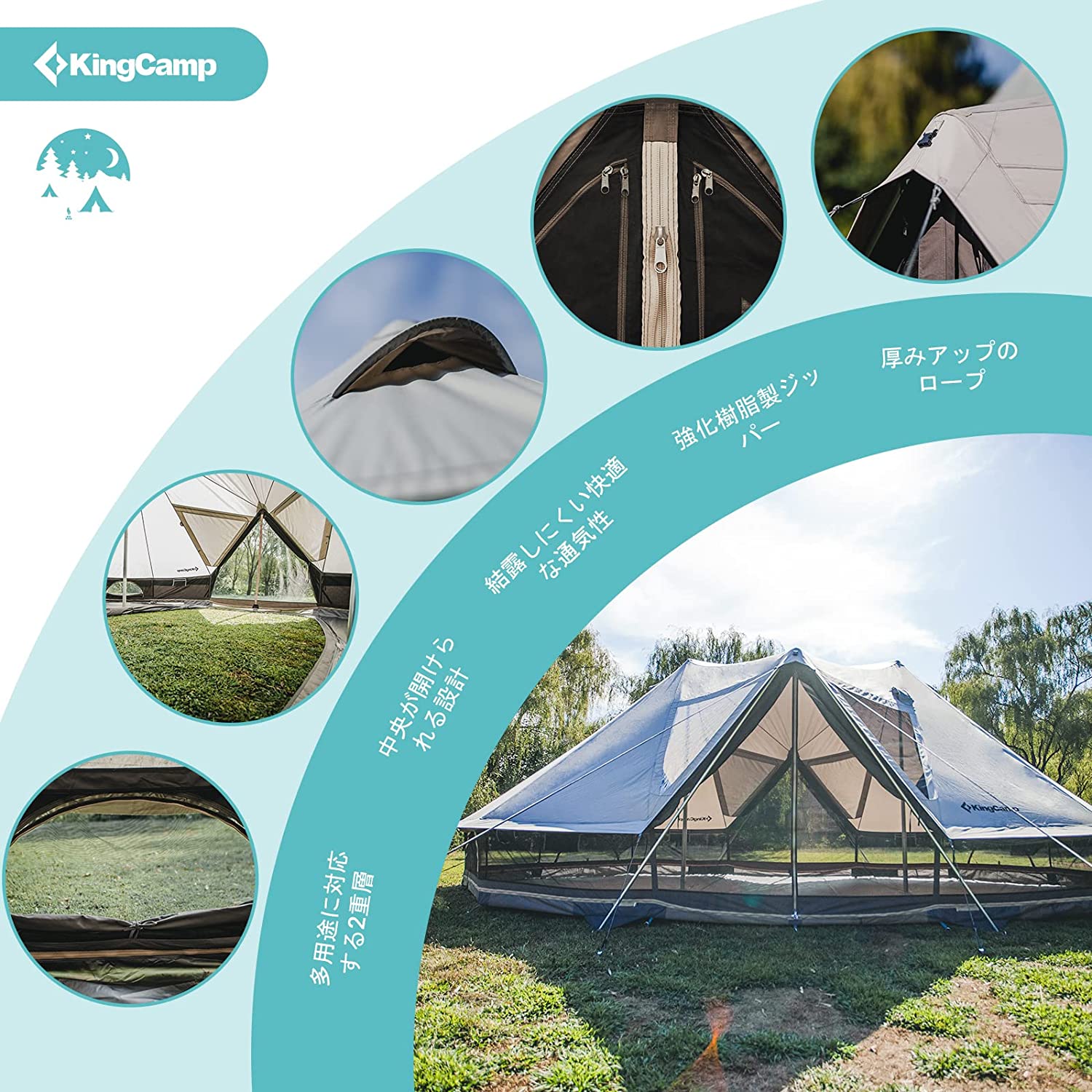 KingCamp ベルテント4m/5m大型T/C生地グランピングテント 改良版新登場
