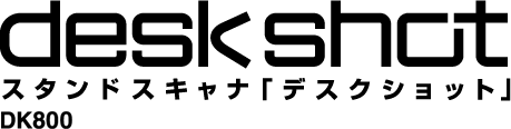 スタンドスキャナ「デスクショット」 | KINGJIM
