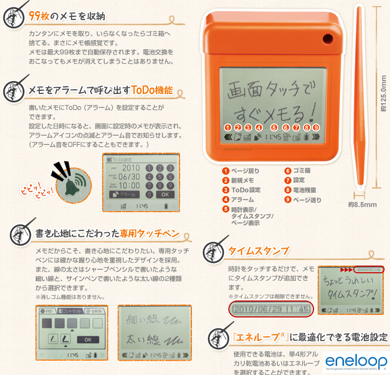 卓上メモ「マメモ」 | KINGJIM