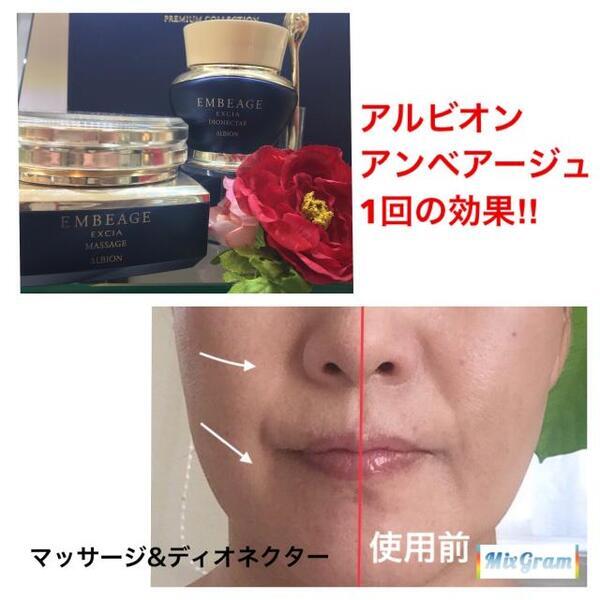 1回で驚きの効果!アンベアージュ｜ヒロセヤ コスメラウンジ忠節