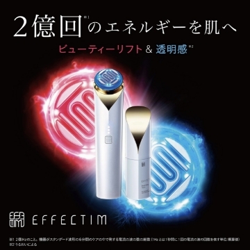 エフェクティム ブライト ビューティー リフティング アクティベーター