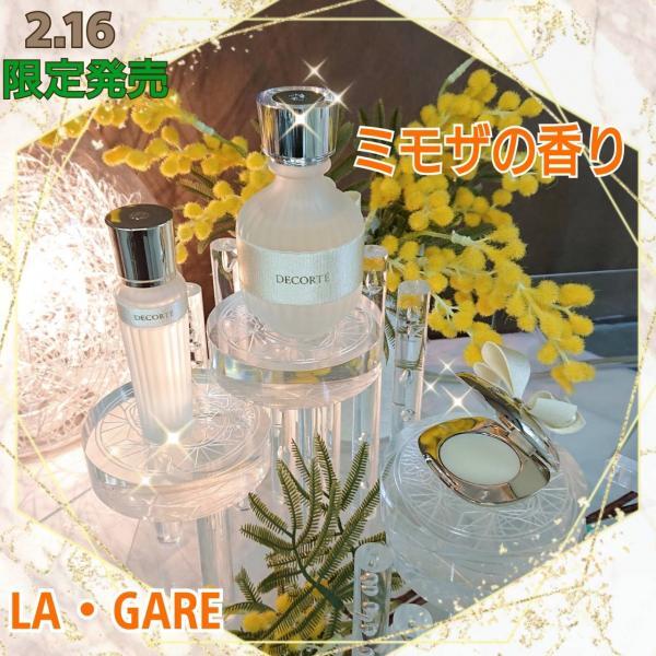 コスメデコルテ キモノ ミモザ オードトワレ｜紹介記事｜キレイエ