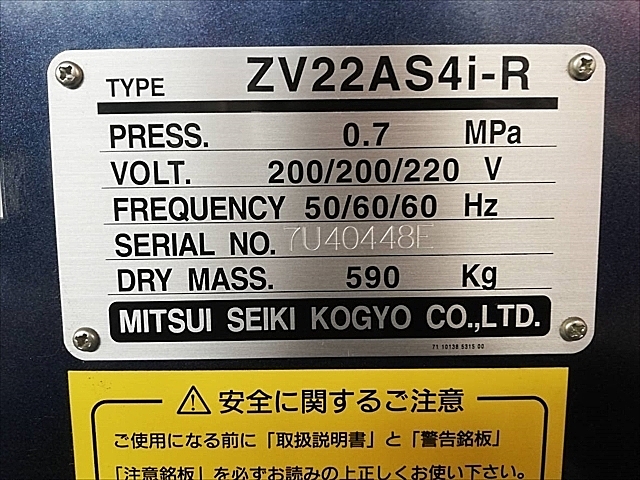 H013828 スクリューコンプレッサー 三井精機 ZV22AS4i-R | 株式会社
