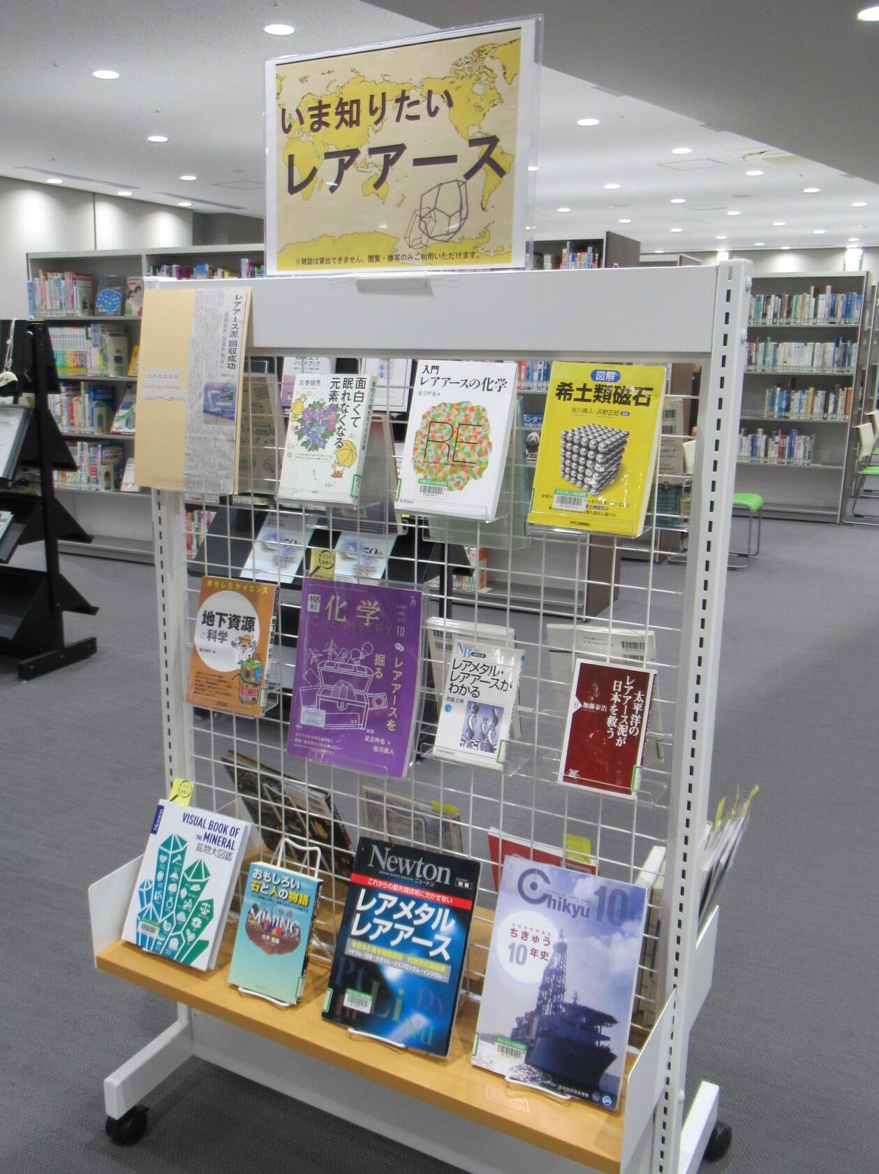 閲覧室内ミニ展示紹介(2025年度) | 神奈川県立の図書館