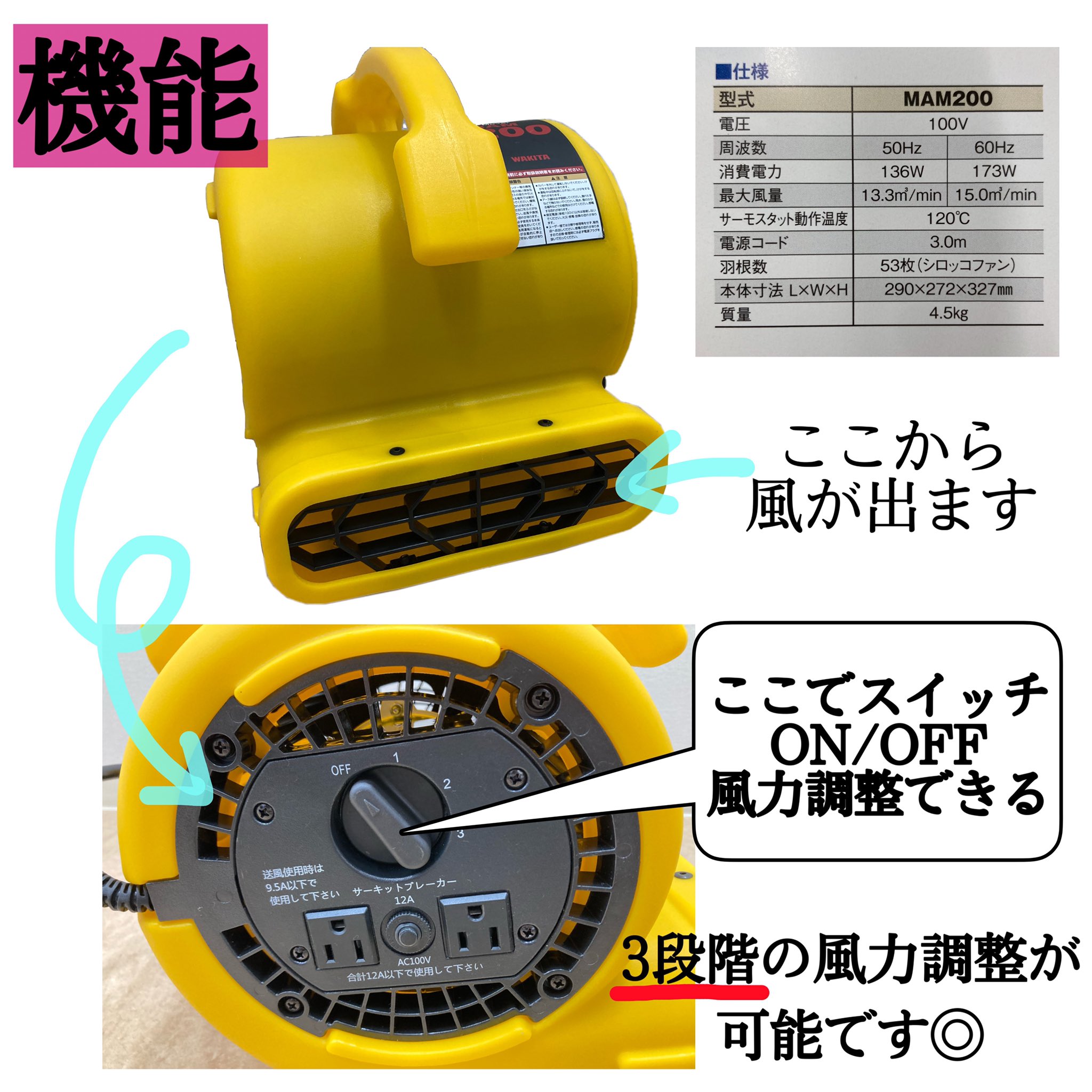 MEIHO エアムーバー MAM200がすごい！！ | 神戸プラス工具株式会社