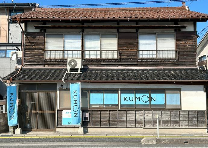 米子市 公文式米子箕蚊屋教室 | 公文教育研究会