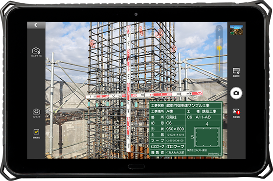 蔵衛門Pad 蔵衛門Pad mini｜蔵衛門工事黒板｜蔵衛門.com