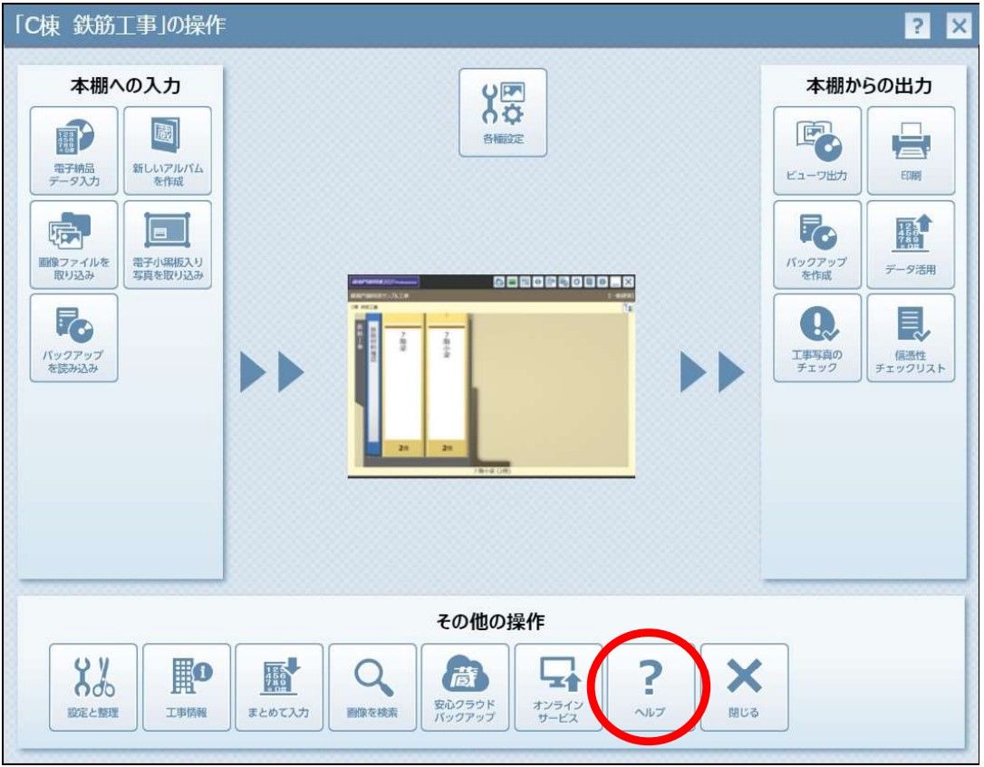 蔵衛門 御用達(2021)」のセットアップと削除｜蔵衛門公式マニュアル