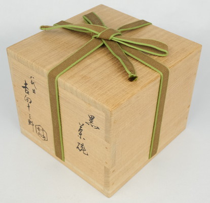 栗山園オンライン通販部 / 【出物】 黒茶碗 8代吉向十三軒