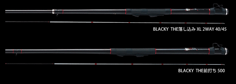 BLACKY THE落し込み/前打ち XL シリーズ