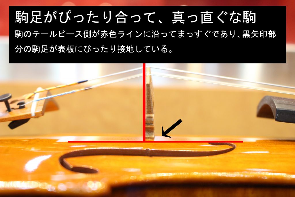 駒セルフチェック【大阪梅田店】 – クロサワバイオリン新着情報