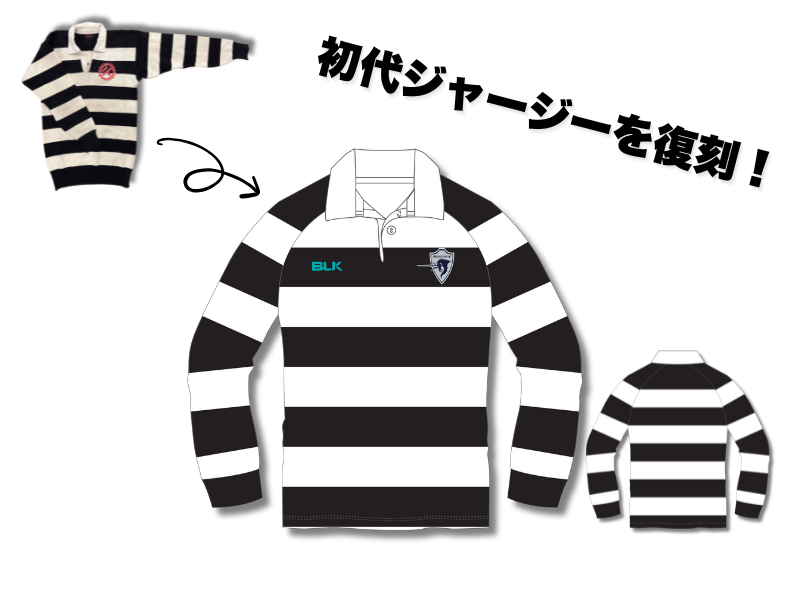 復刻ジャージーで原点回帰 第12節 3rd.ジャージー着用のお知らせ