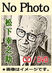 稲盛和夫・講演CD】 幸せになるための生き方（CD6枚組／送料サービス）