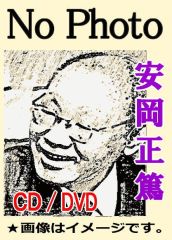 中村勘九郎 太閤記] 豊臣秀吉、天下を獲る！（DVD4枚組／送料