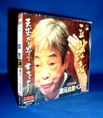 落語CD] 立川談志の落語全集・第三期～談志ひとり会より（CD11枚組