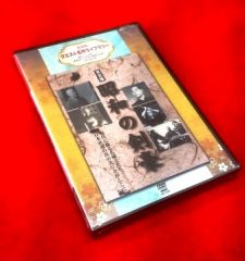 剣道・剣豪たちの神技～昭和天覧試合（DVD3枚組）