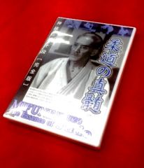 剣道・剣豪たちの神技～昭和天覧試合（DVD3枚組）