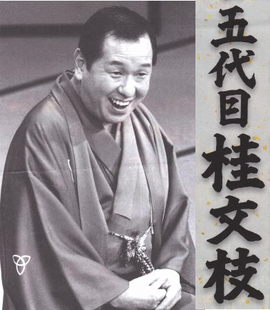 落語CD] 桂文枝 上方落語集（CD全8枚／分売可能）