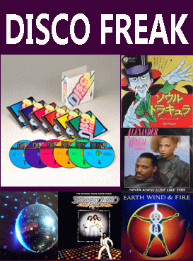 DISCO FREAK】 ディスコミュージック全集 - 1970年代～1980年代の