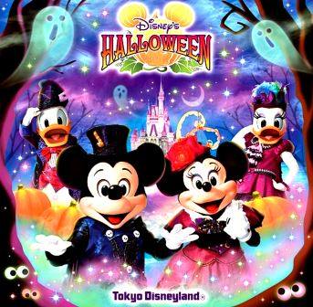 BGM】ディズニー・ハロウィン in 東京ディズニーランド（CD）