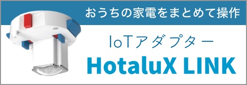 HF100X | 製品詳細