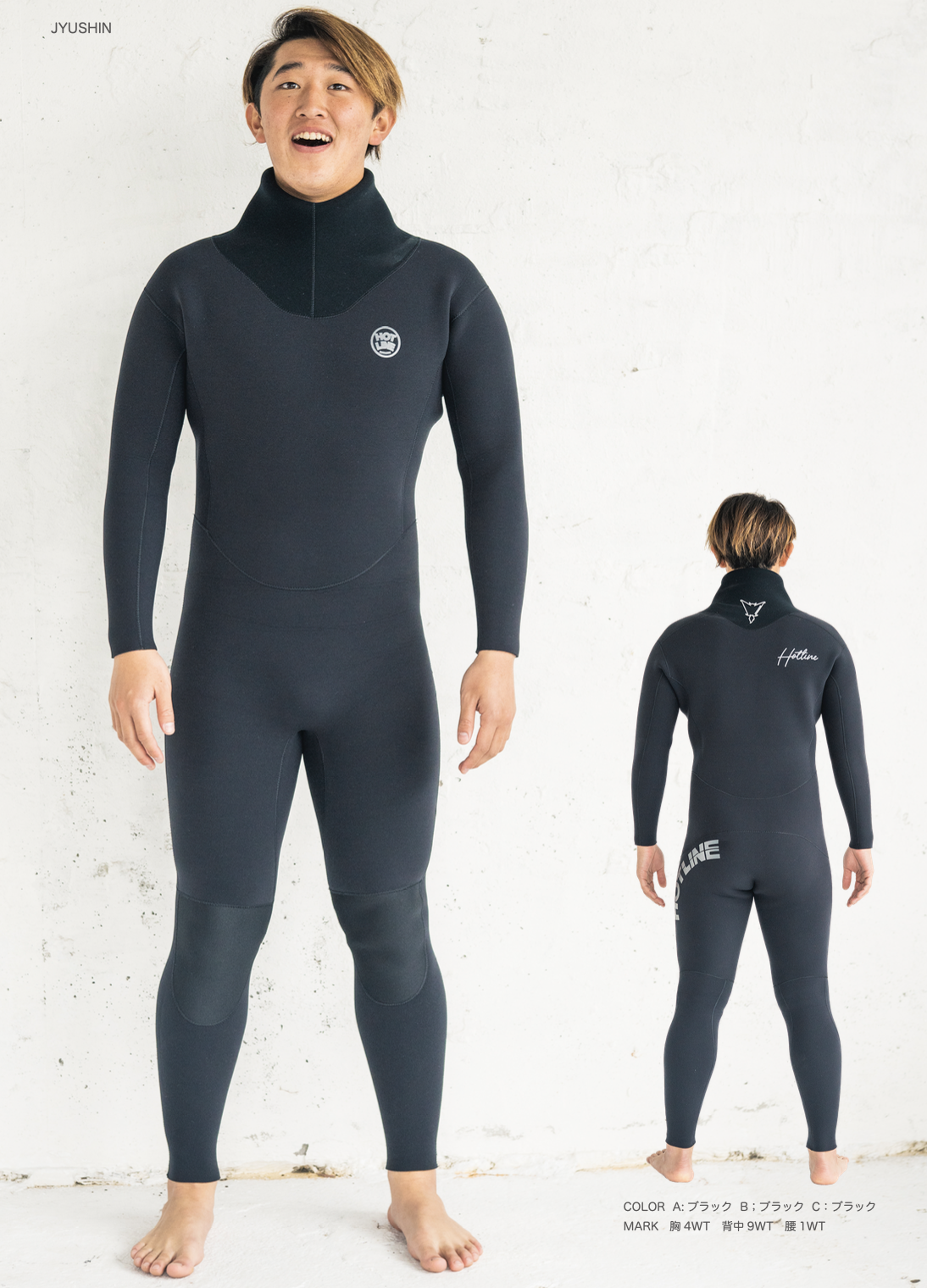 Hotlineウェットスーツ2023年春夏wetsuits
