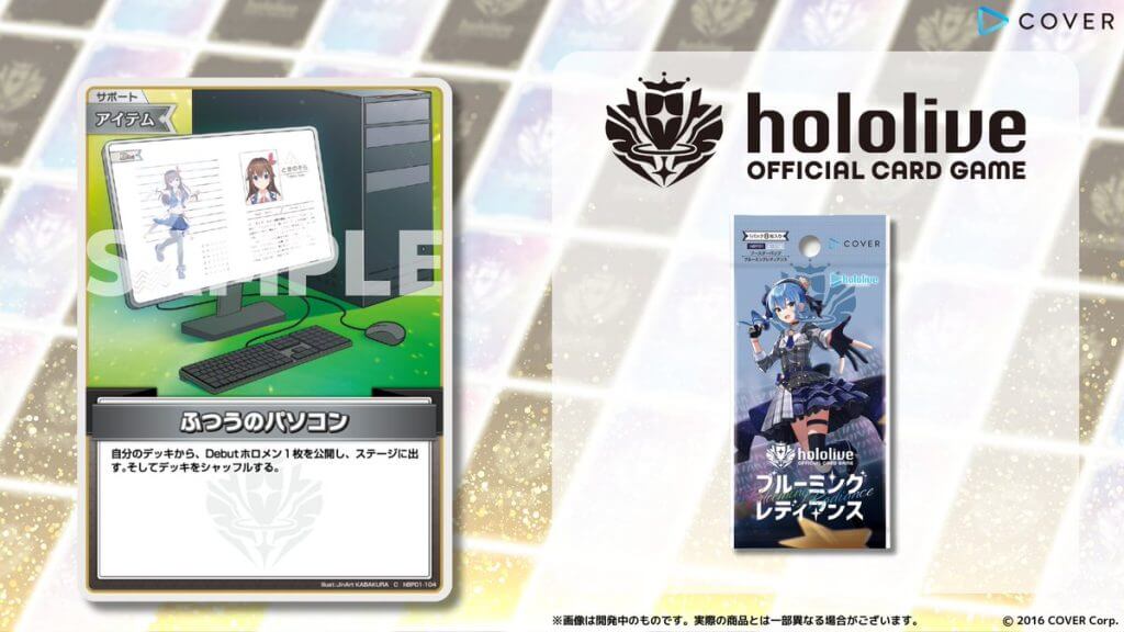 ホロカ】ふつうのパソコン（サポート）の性能と評価【ホロライブOCG