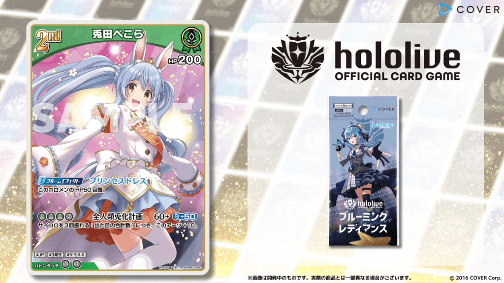 ホロカ】兎田ぺこら1st（U）の性能と評価 | ホロカ攻略ギルド