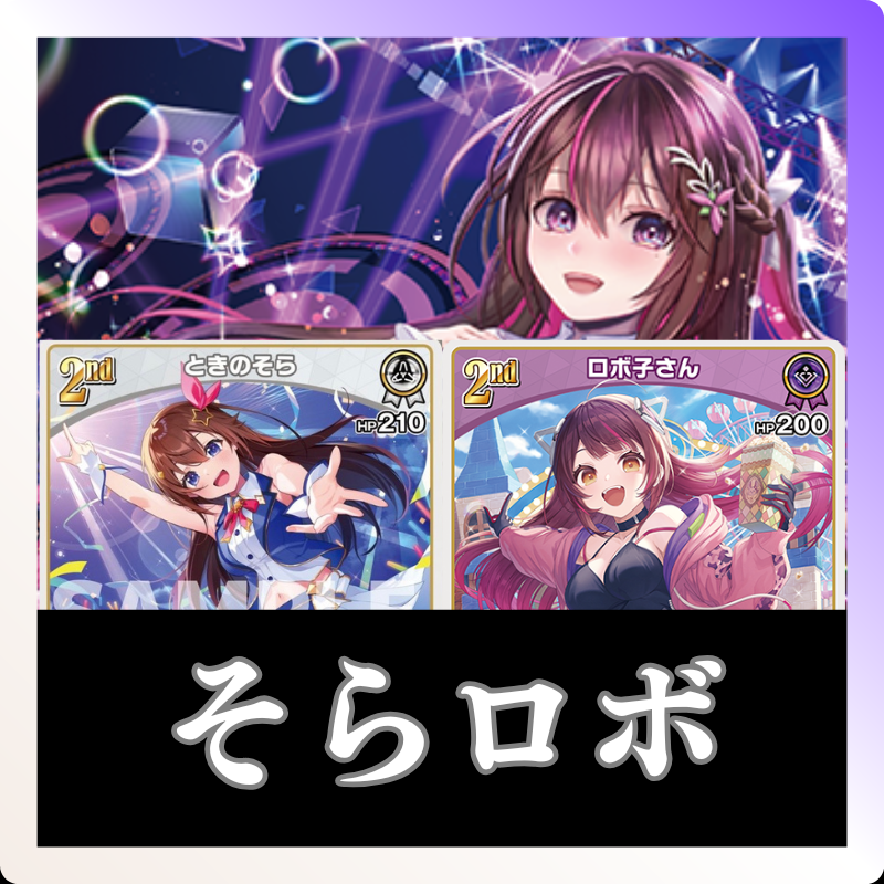 ホロカ】ババドナ（スバルマリン）のデッキレシピと回し方 | ホロカ