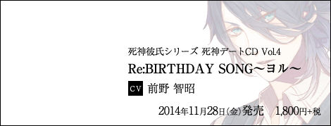 死神彼氏シリーズポータル