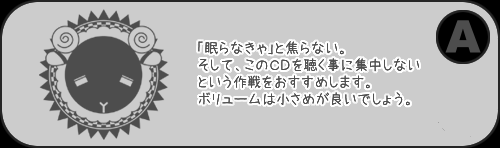 安眠促進CD『羊でおやすみシリーズ』−第1弾「僕らの声で・・・」−