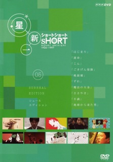 星新一公式サイト-Editor's Pick-