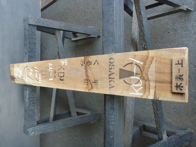 胡桃（クルミ）無垢一枚板・天板（テーブル）耳付き・巾広材 | 無垢 一