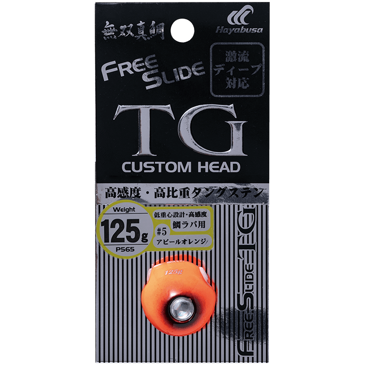 フリースライド TGヘッド｜製品情報｜HAYABUSA｜株式会社ハヤブサ