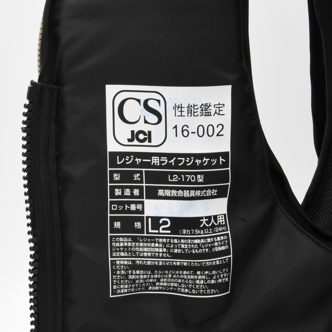 鬼掛ライフジャケットL2-Ⅰ｜製品情報｜ONIGAKE｜株式会社ハヤブサ