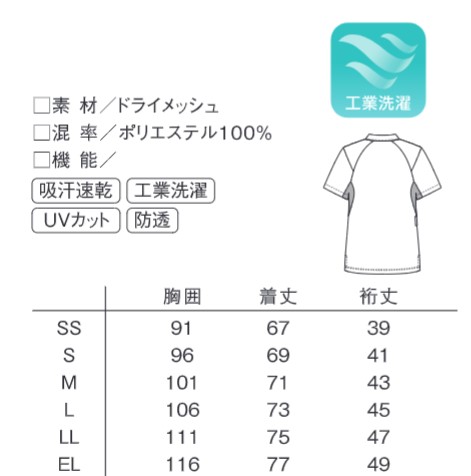 UZL3208 ルコックスポルティフ lecoqsportif ケアスタッフウェア