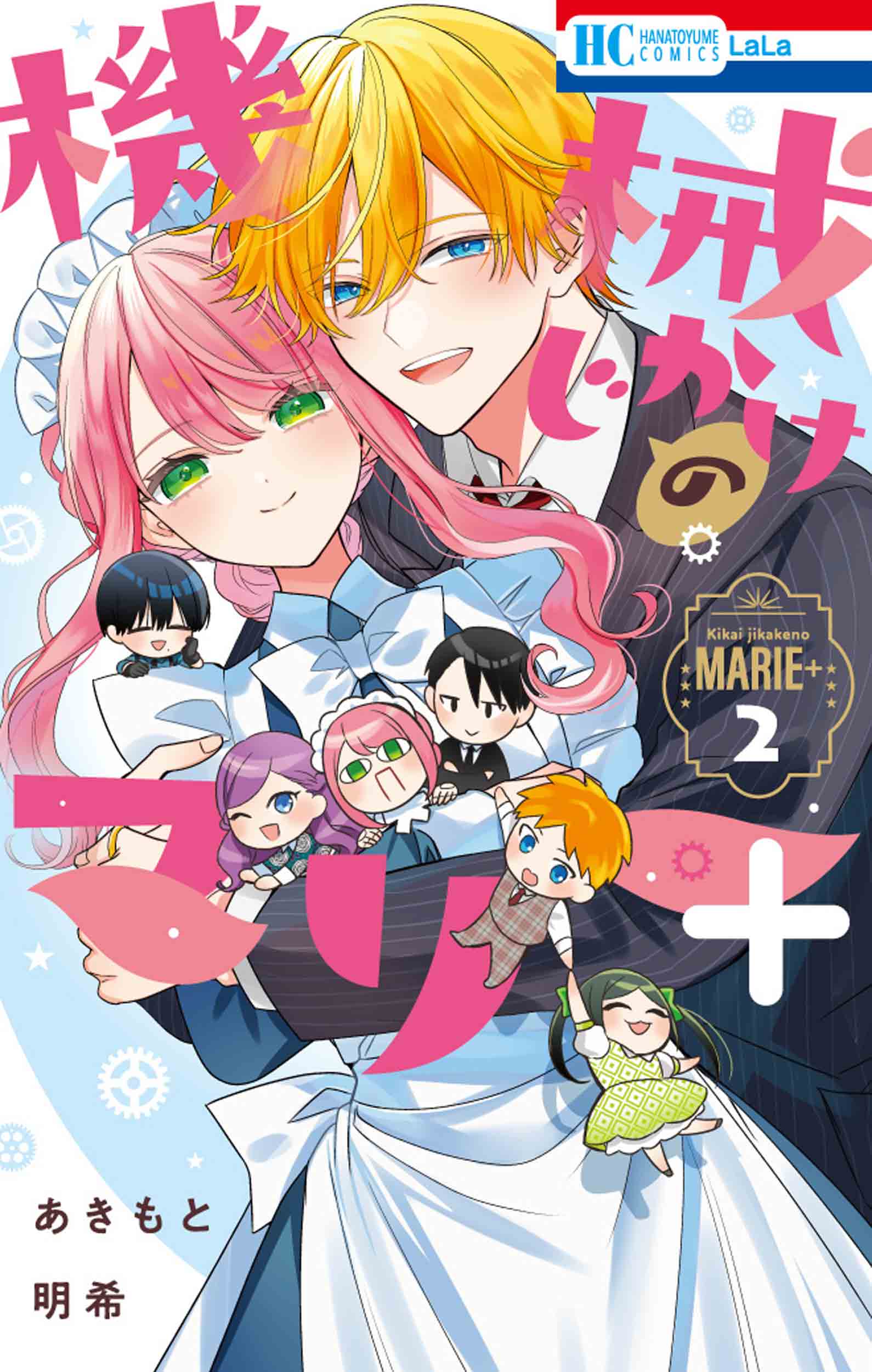 LaLa [月刊ララ] | 白泉社