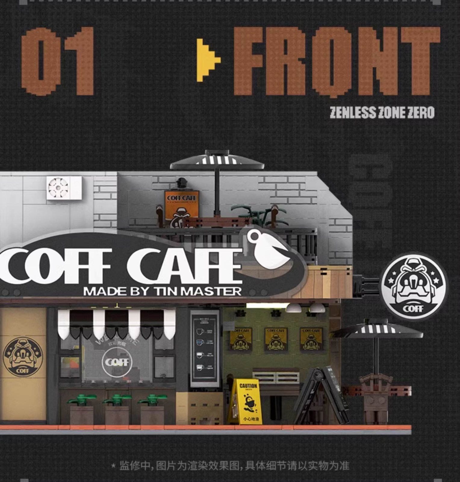 ゼンレスゾーンゼロ 六分街 組み立てブロック&道拡張パックセット（4