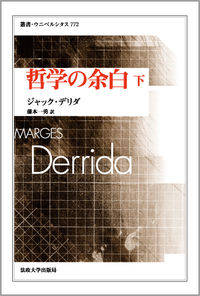 法政大学出版局