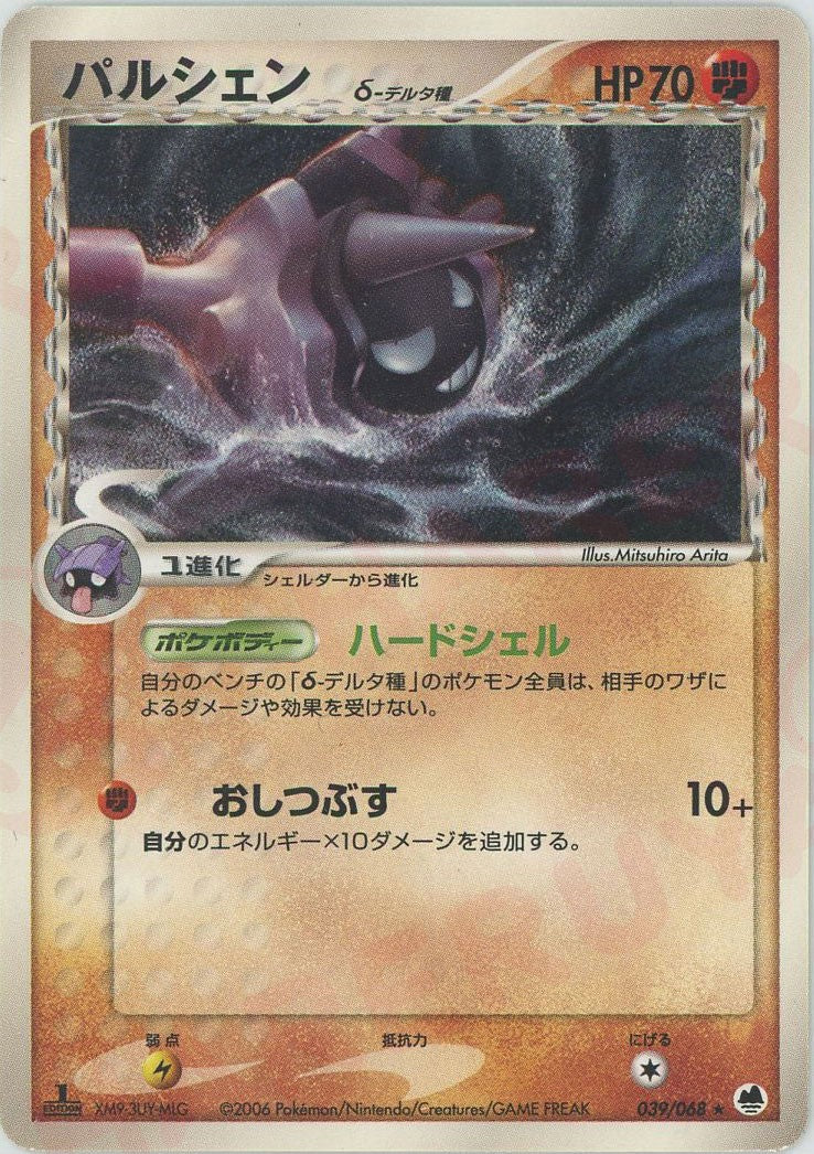 拡張パック「さいはての攻防」 – 晴れる屋2