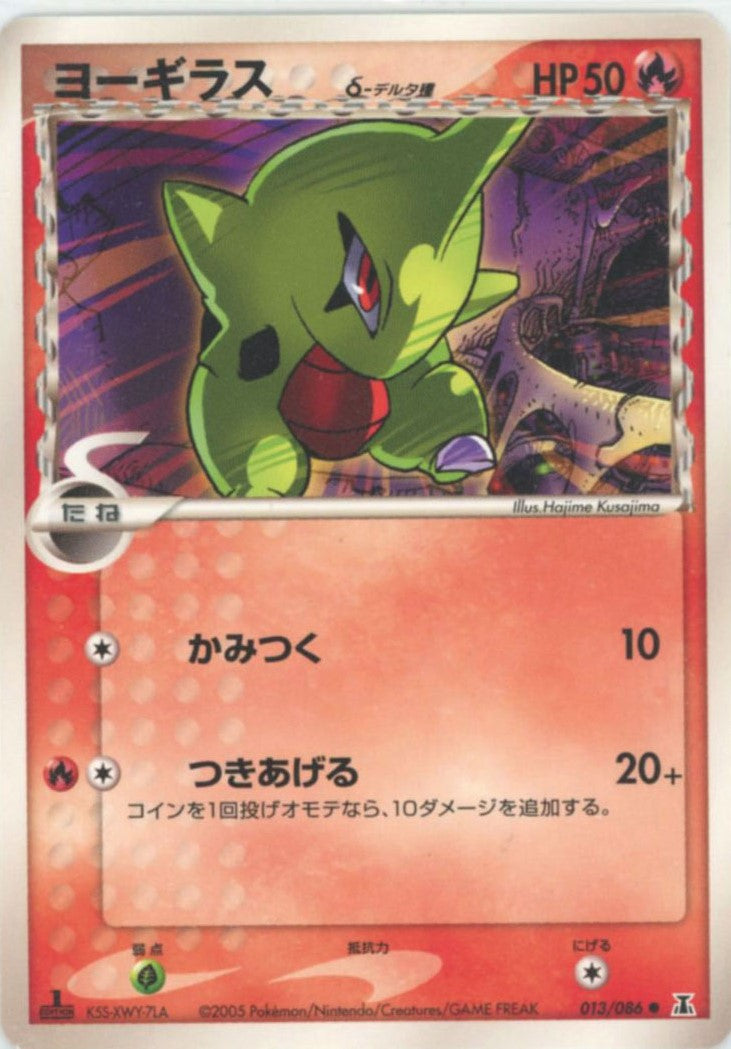 PSA10 δ種エーフィ(049/086) ホロンの研究塔 デルタ種 2026年最新