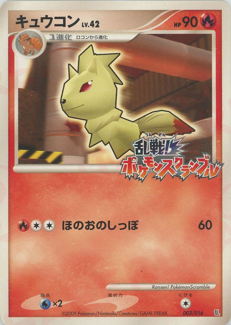 乱戦！ポケモンスクランブル×ポケモンカードゲーム – 晴れる屋2