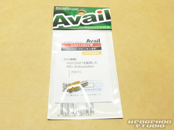 Avail/アベイル】 ハイスピードピニオンギヤ ※単品販売 (ABU