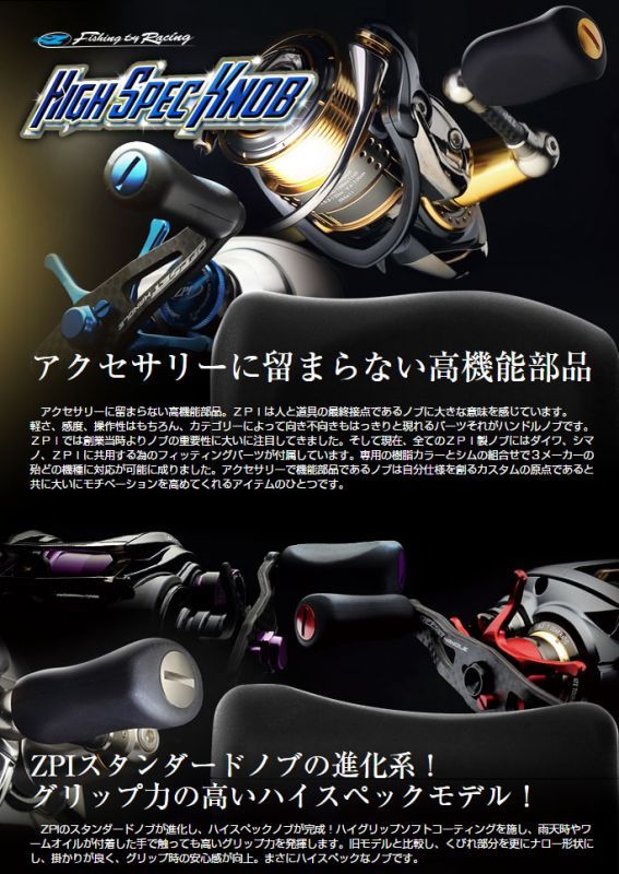 ZPI] High Spec Handle Knob(Rubber) *HKPM