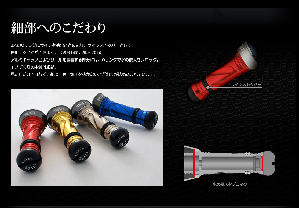 リブレ/LIVRE】カスタムバランサー