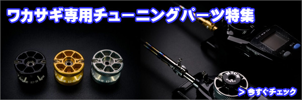 MTCW】ダイワ ワカサギリール用 スプール「Shallow HD AIR