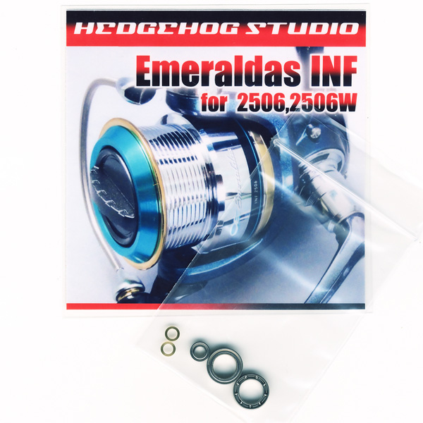 エメラルダスINF 2506用 MAX9BB スピニングリール用 フルベアリング
