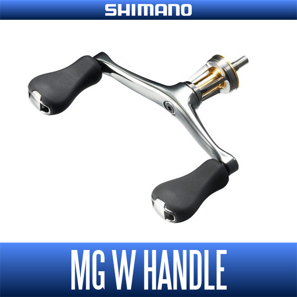 シマノ純正】 夢屋Mgダブルハンドル（生産終了） - リールチューニング